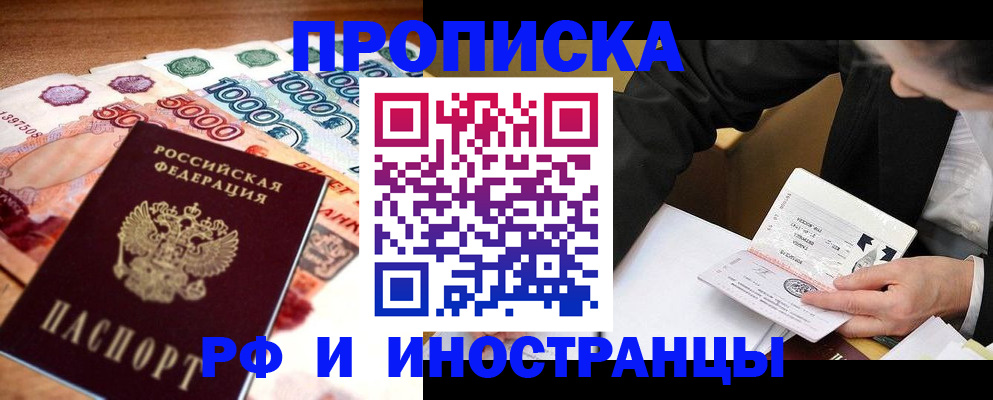 временная регистрация 2025 в Красногорске