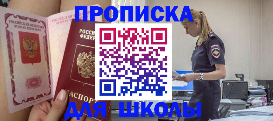 найти адрес прописки в Красногорске