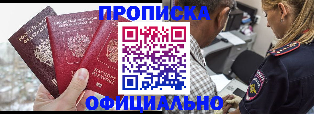 миграционный учет в Красногорске